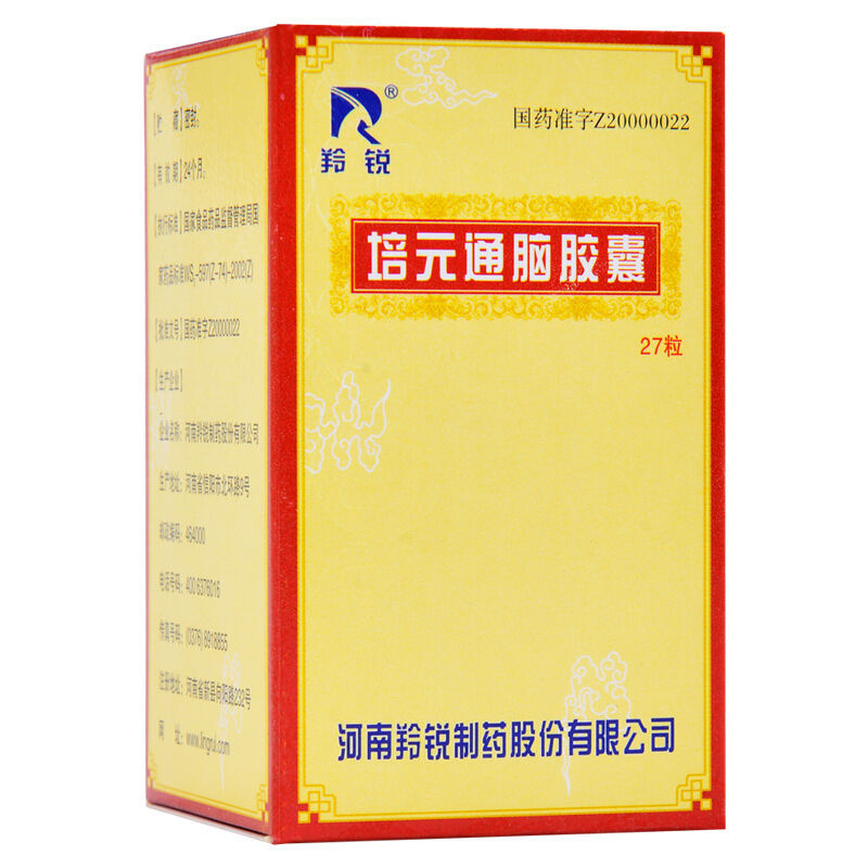 羚锐 培元通脑胶囊 0.