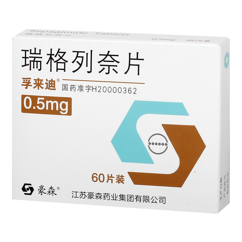 孚来迪 瑞格列奈片 0.5mg*60片/盒 孚来迪瑞格列奈片 0.5mg*60片/盒