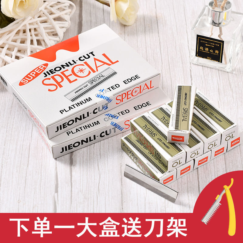 Eyebrow trimming blade women's special sharp eyebrow shaving knife set makeup artist dedicated beginners eyebrow shaving eyebrow eyebrow thrush artifact