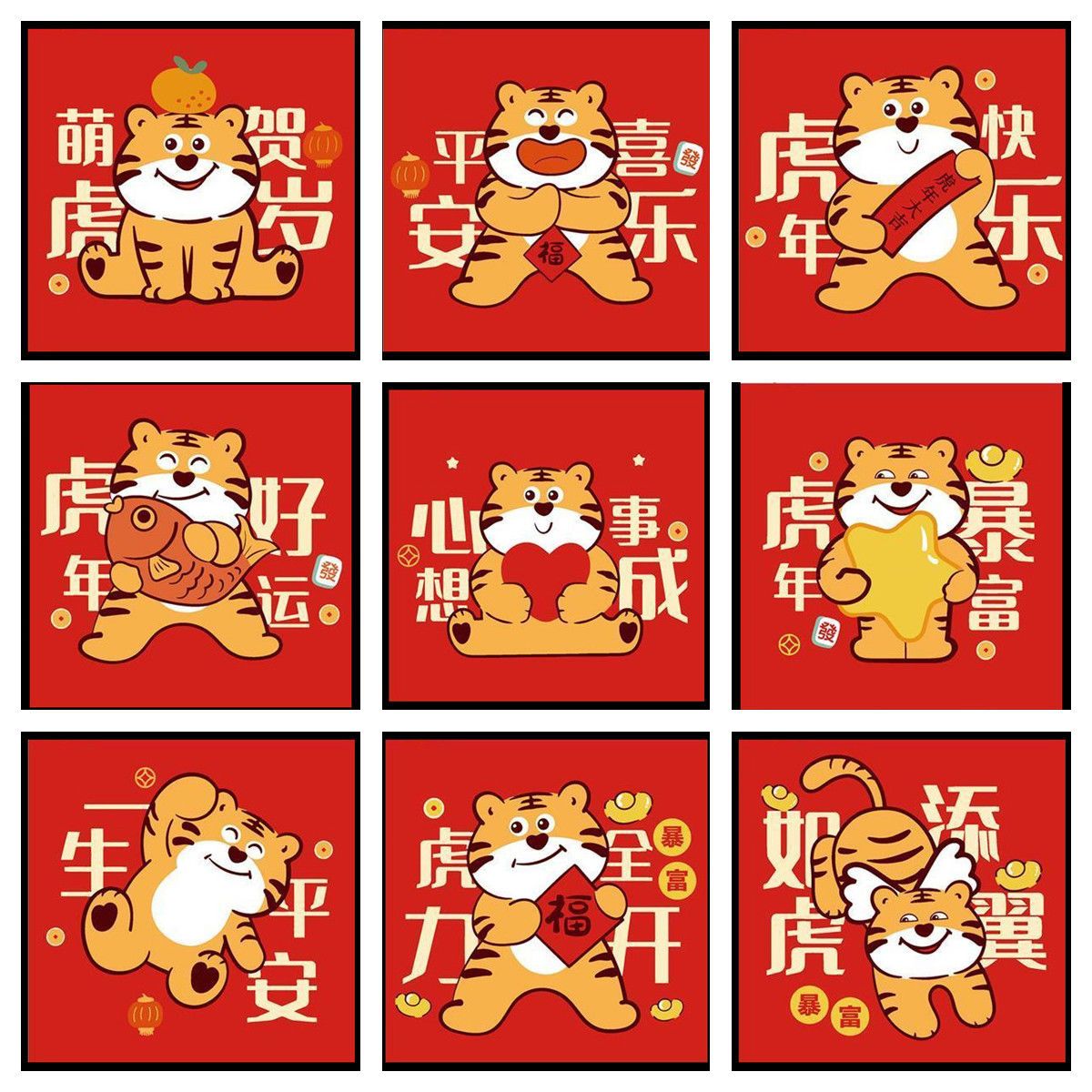 新年春节中国红diy数字油画填充手绘可爱卡通儿童老虎装饰油彩画