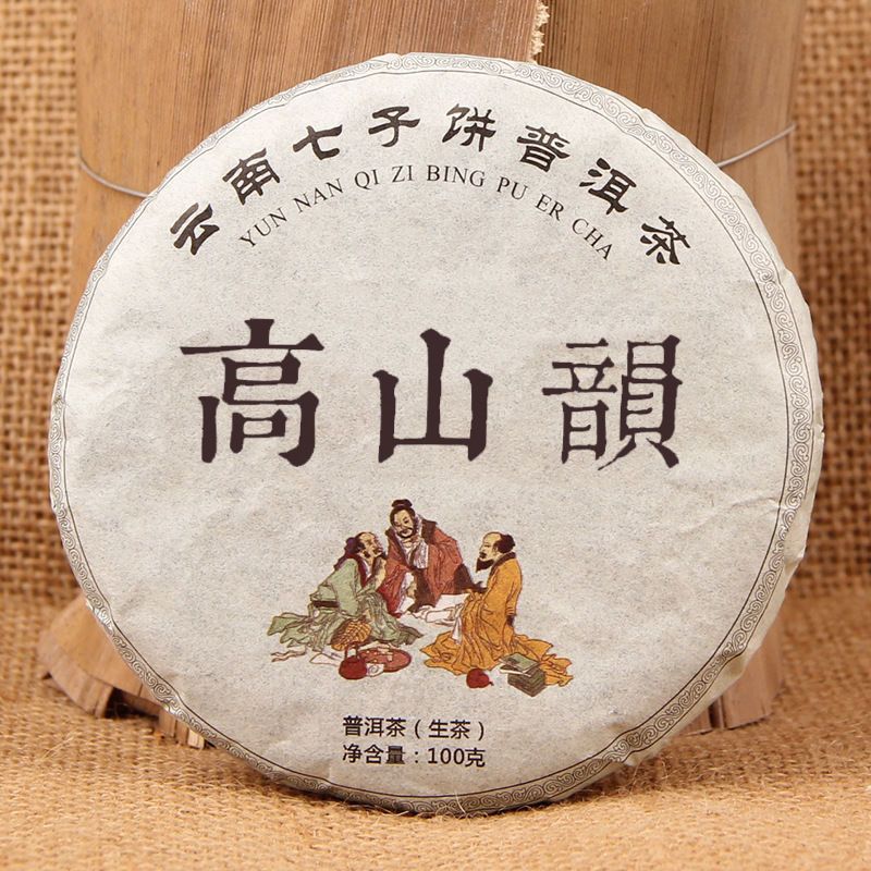 普洱茶生茶 饼茶 普洱生古树茶叶 2013年高山韵小饼 普洱七子饼茶