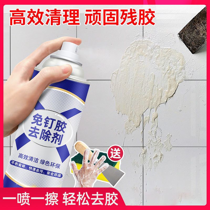 免钉胶去除剂清洗玻璃发泡胶清除溶解胶剂地板瓷砖装修强力除胶剂