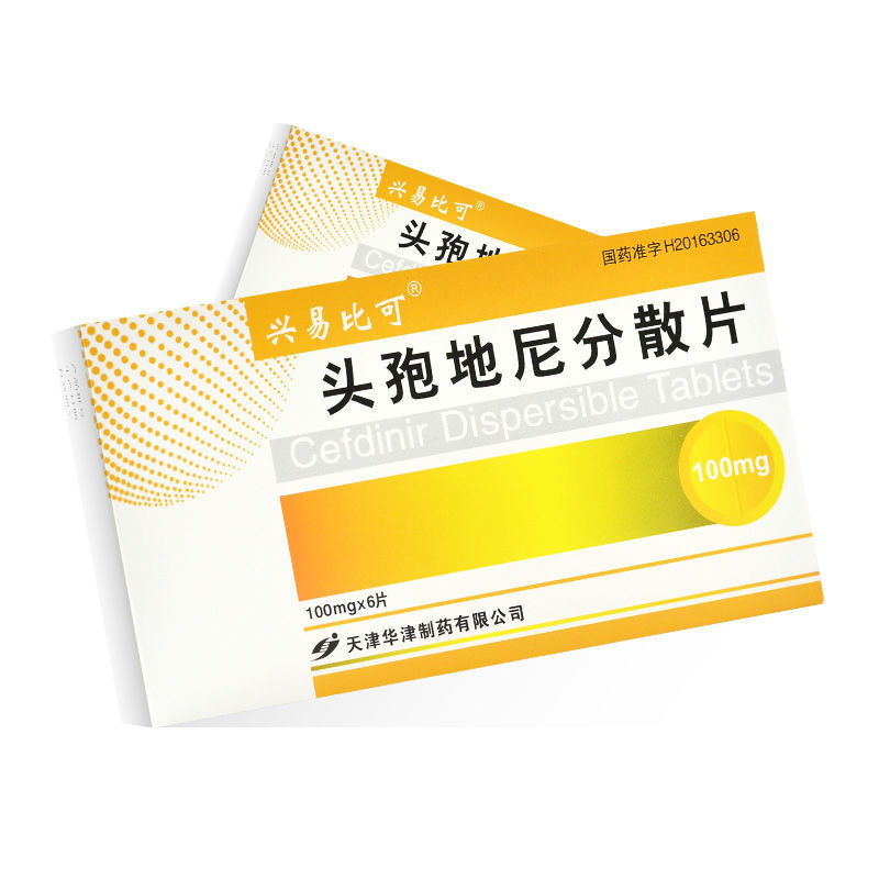 兴易比可 头孢地尼分散片 100mg*6片/盒 急性支气管炎肾盂肾炎粉瘤