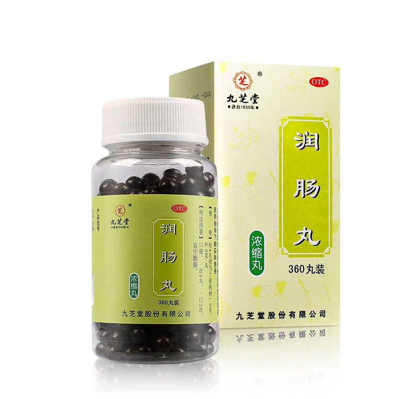 九芝堂 润肠丸(浓缩丸)360丸 润肠通便 便秘