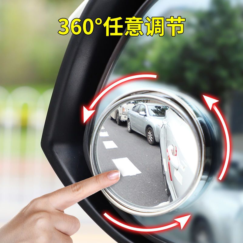 汽车后视镜小圆镜倒车镜辅助盲区反光镜子360度广角盲点高清神器
