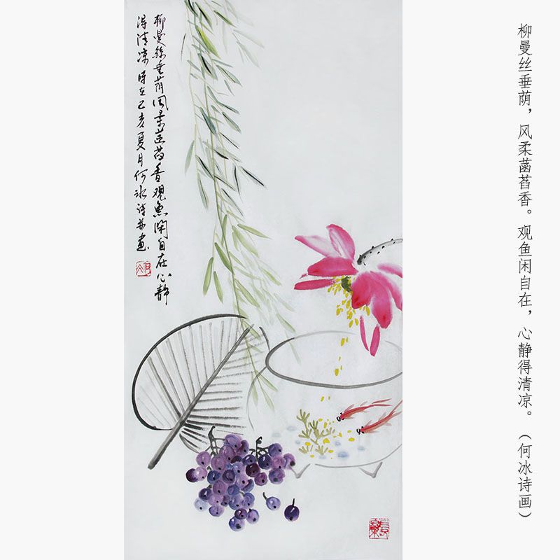 收藏文人画手绘意境国画荷花鱼柳书画原创诗画客厅装饰画挂画宣纸