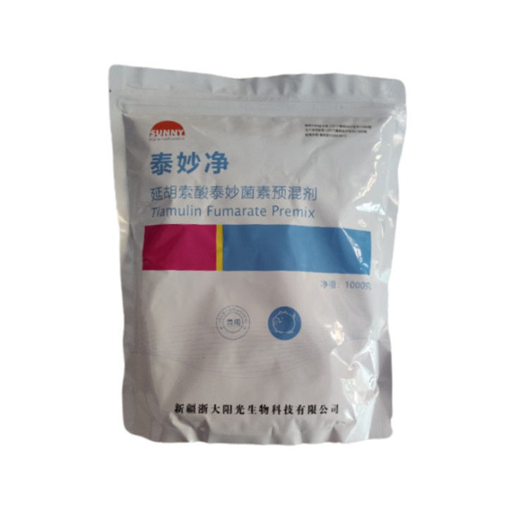 80%延胡索酸泰妙菌素预混剂兽药枝原净猪回肠炎肺炎支原净兽用