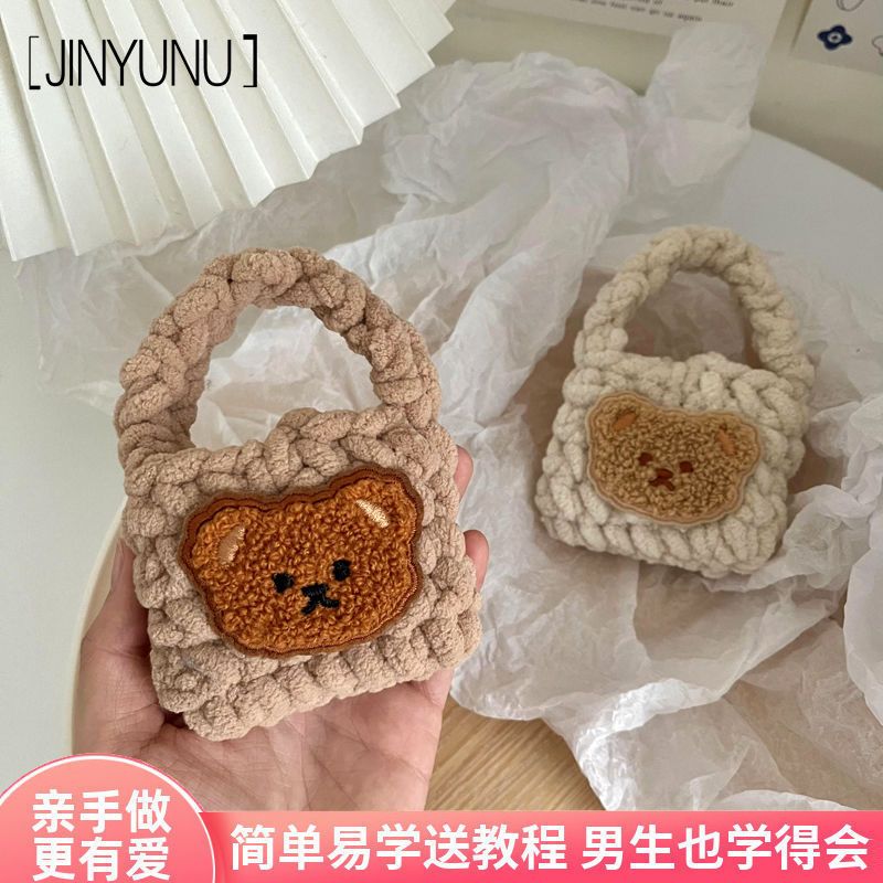 Bear headphone bag knitted plush wool headphone storage bag airpods series diy material bag homemade