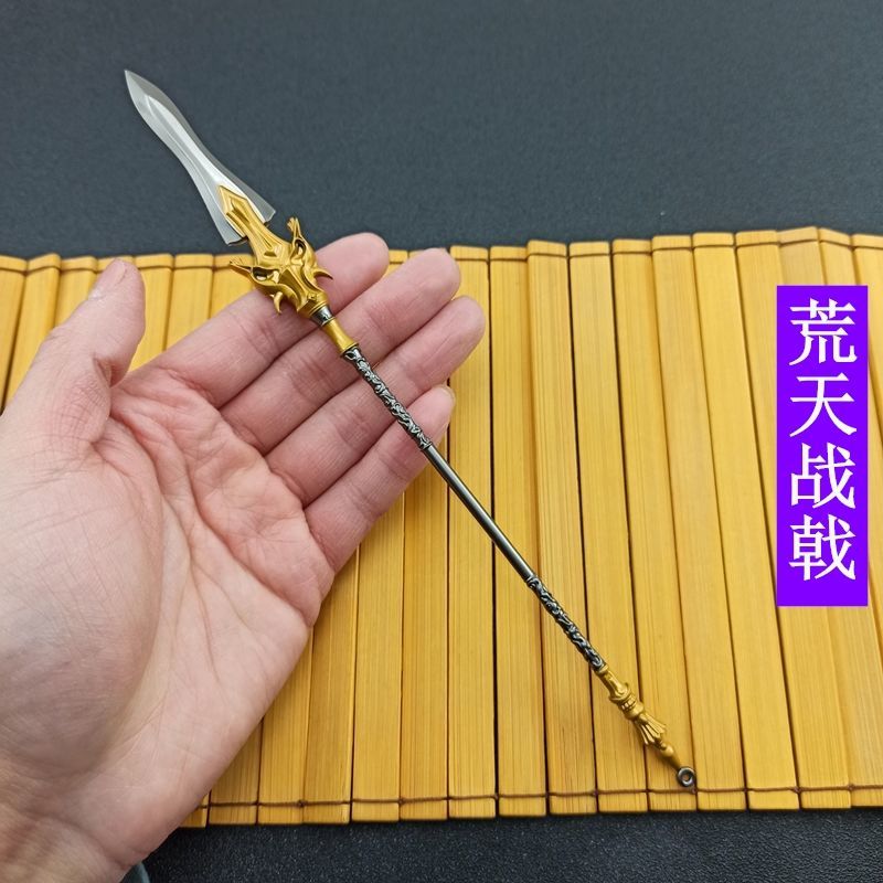 完美世界动漫武器模型石昊荒天帝黄金战矛