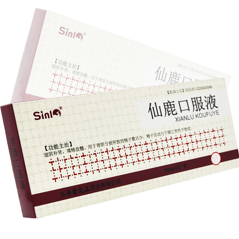 sinl 仙鹿口服液 10ml*9支/盒 用于肾阴亏损所致的精于数目少精子活动