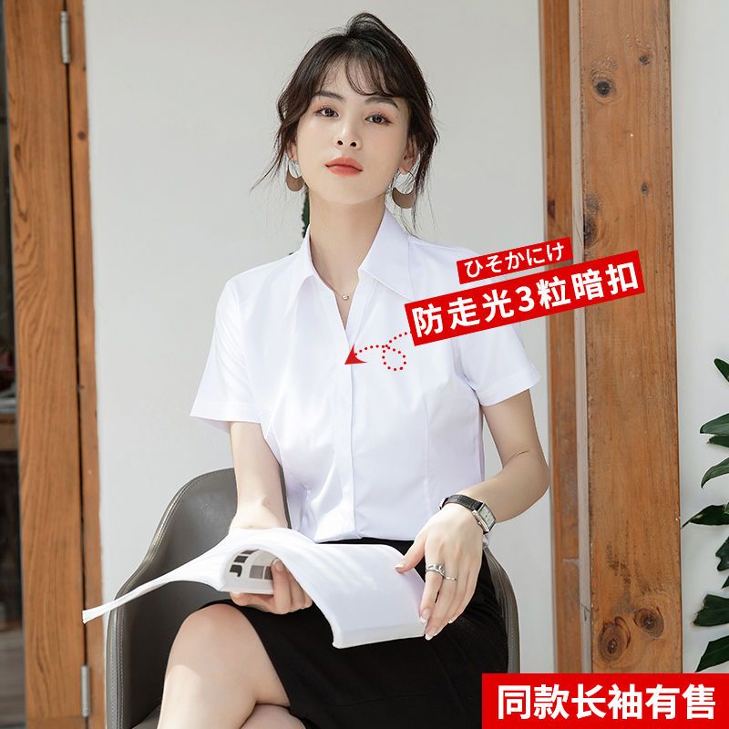职业正装白衬衫女士短袖夏季新款气质v领长袖方领白衬衣棉寸