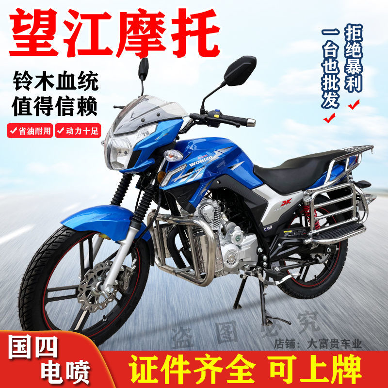 望江摩托铃木血统dk款150c跨骑车国四电喷省油动力足可上牌全新车