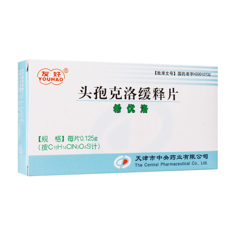 友好 头孢克洛缓释片 0.125*12片/盒 友好头孢克洛缓释片0.