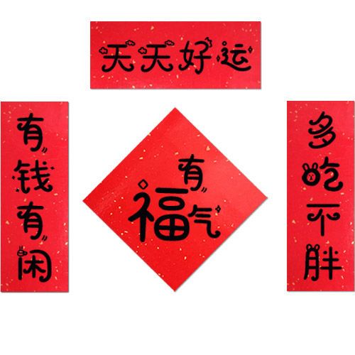 磁性对联2022年新年虎年书法洒金磁吸春联个性福字创意装饰门贴