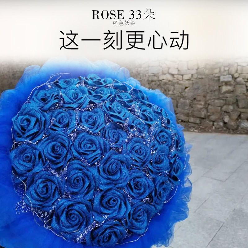 丝带玫瑰成品蓝色妖姬33朵一大束送女生礼克莱因蓝过节送女生礼物