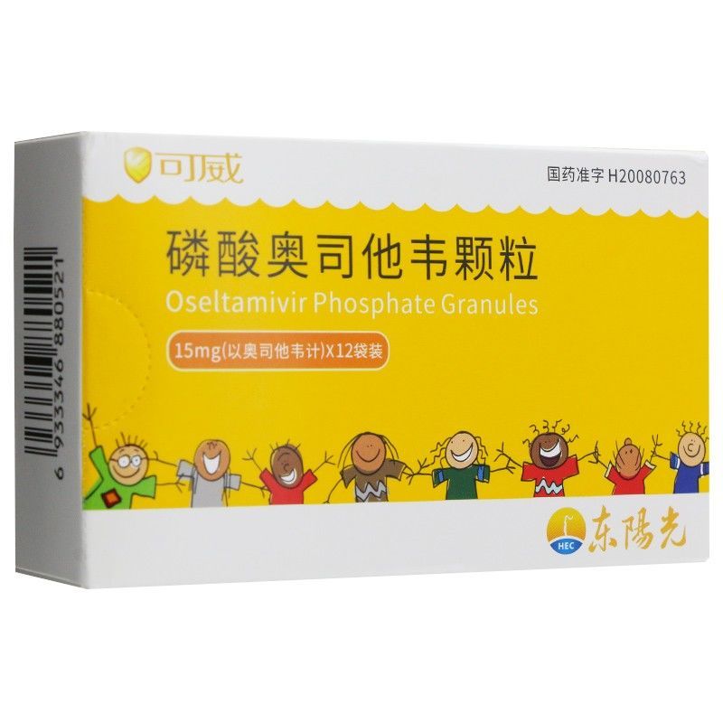 可威 磷酸奥司他韦颗粒 15mg*12袋 抗病毒药儿童甲型流感乙型流感感冒