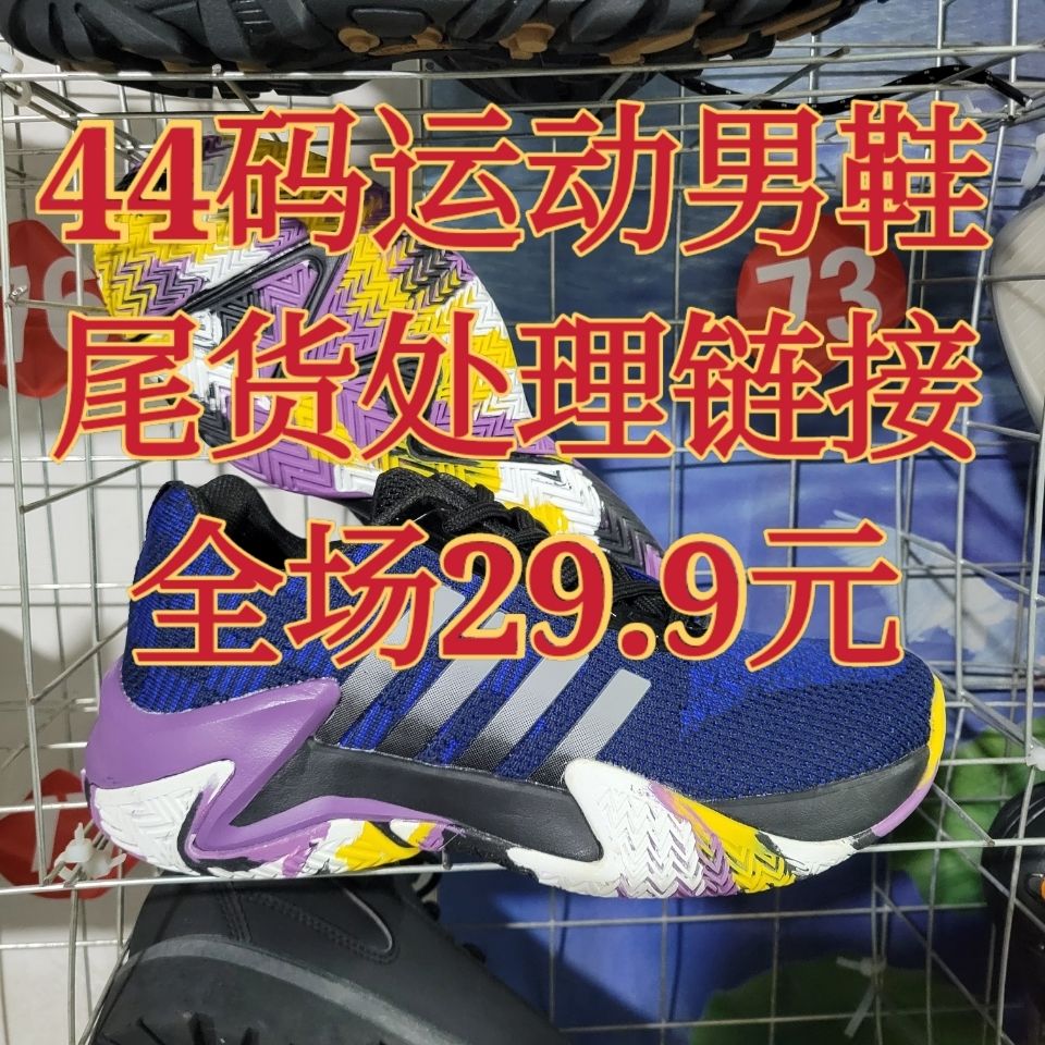 125832-44码男鞋断码特价夏季鞋网面透气超轻气垫颗粒防滑休闲学生运动鞋-详情图