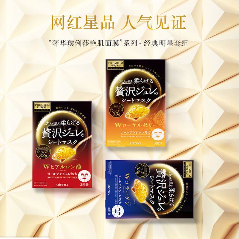 正品日本进口佑天兰面膜贴女提亮肤色抗皱蜂蜜水润补水保湿蜂王乳