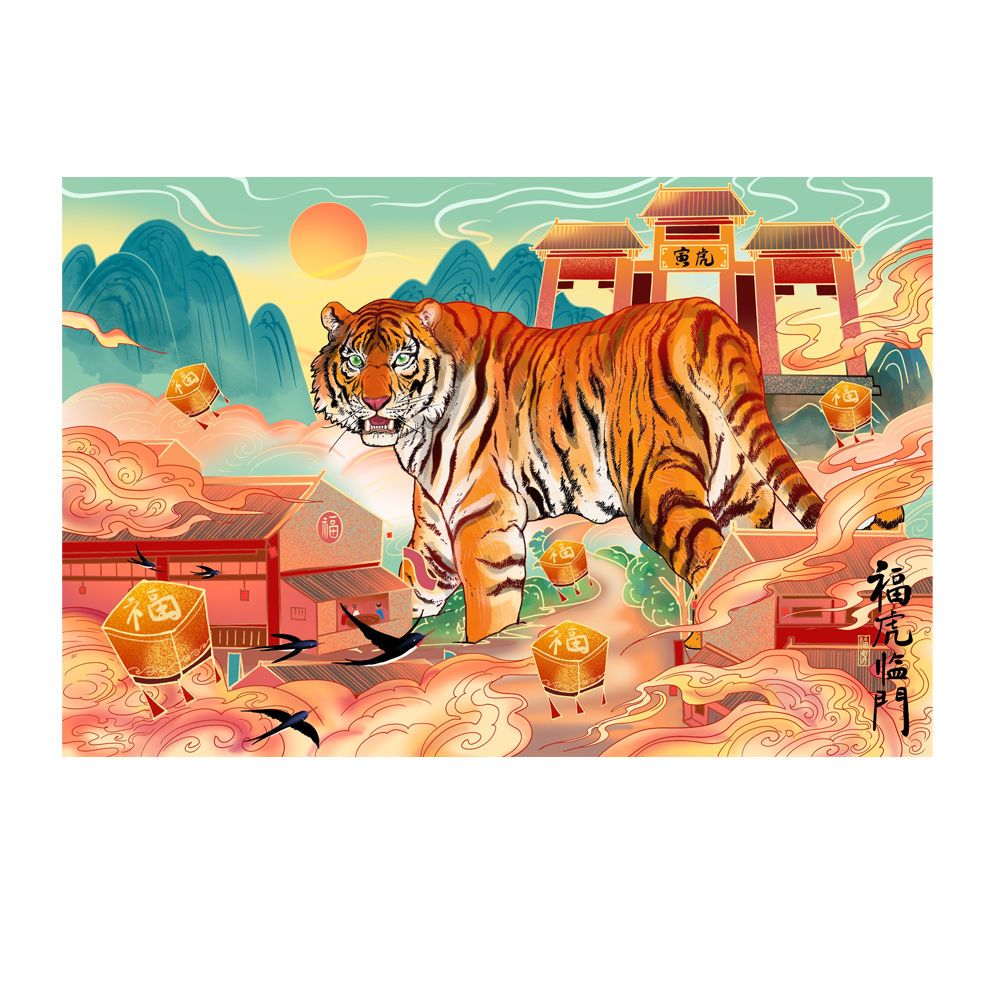 新疆西藏专链老虎海报生肖动物画老虎画墙贴办公室风水画走廊玄老