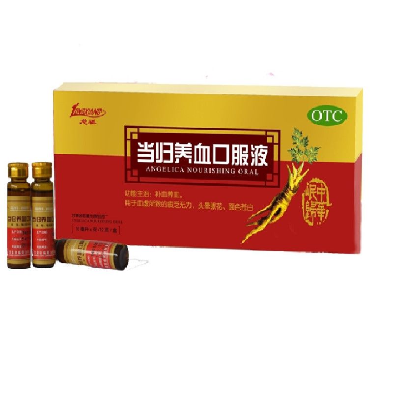 龙祥 当归养血口服液10ml*12支  补血养血,疲乏无力,头晕眼花