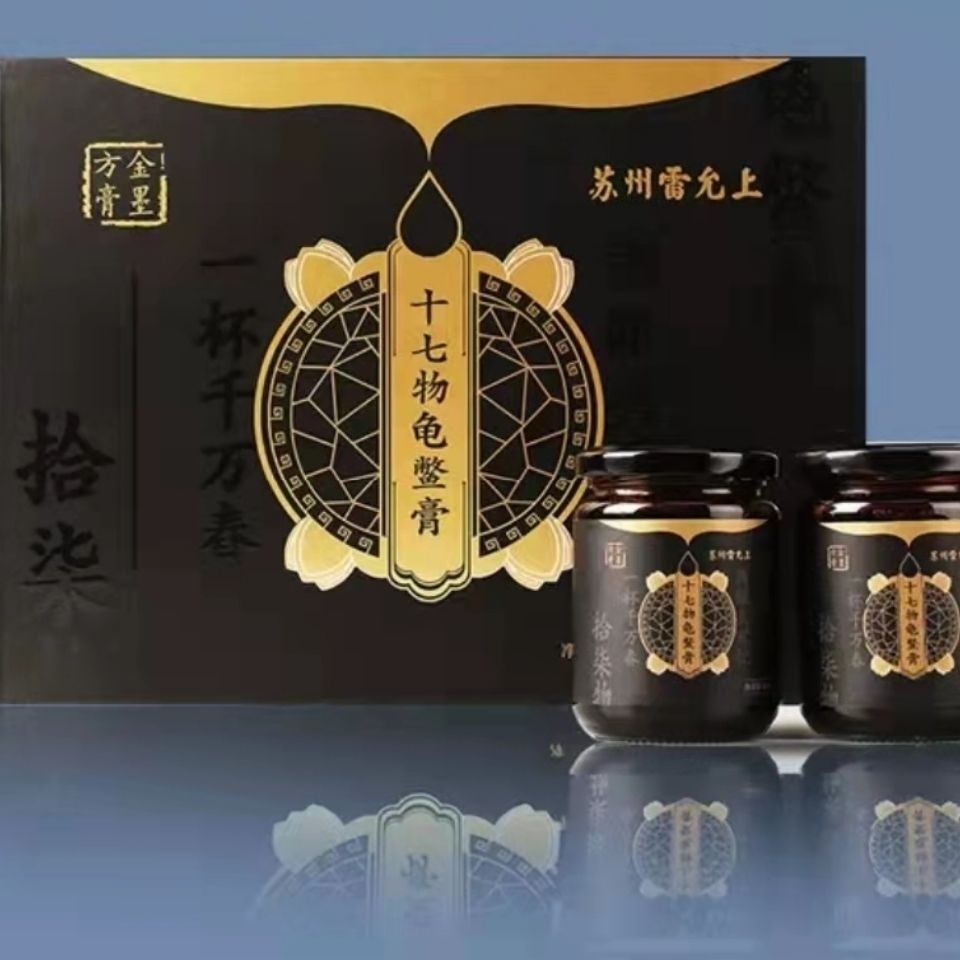 雷允上 十七物龟鳖膏180ml*3瓶/盒 滋补养生 调理送礼佳品