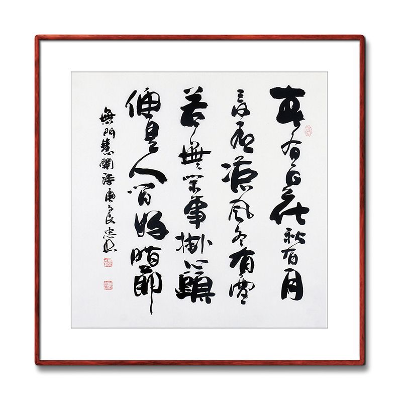 《春有百花秋有月》书法家手写真迹毛笔字书法作品装饰字画定制