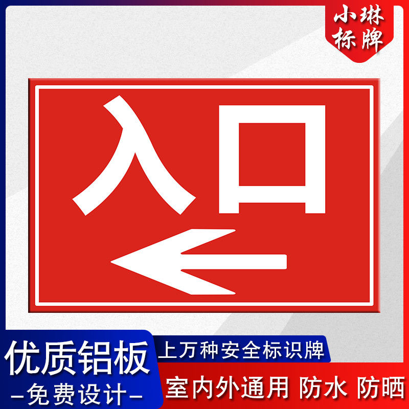 包邮出口入口进口停车场出口反光标志牌路牌指示牌交通导向牌铝板