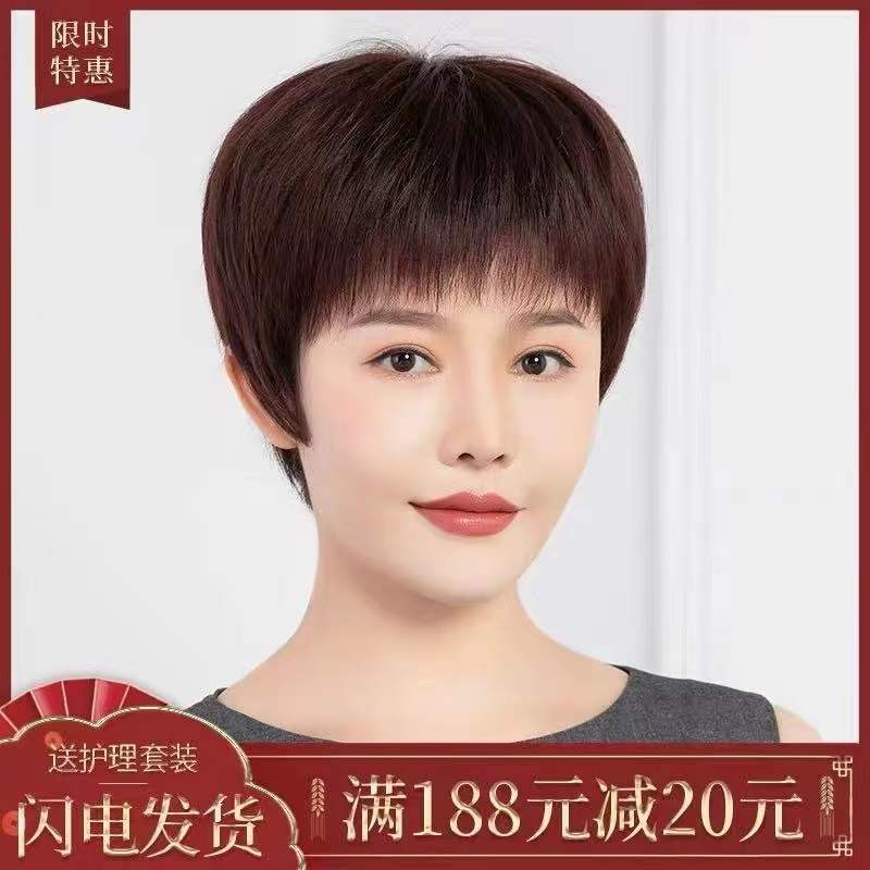 假发女真人真发高档假发全头套真发40到50岁女短发假头发头发网套