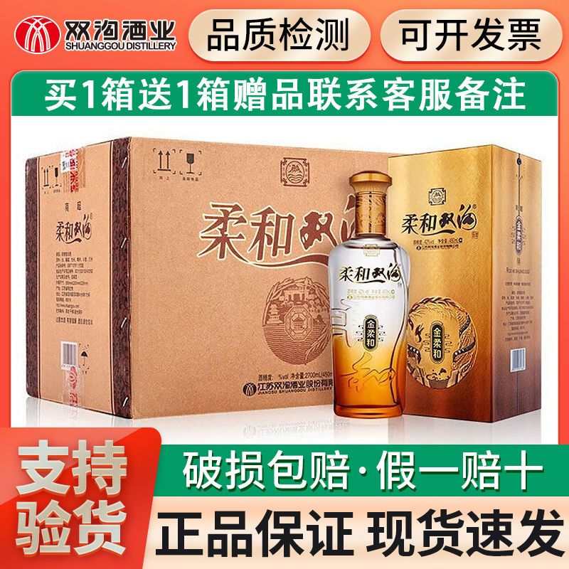 42度双沟酒图片及价格,双沟酒42度普通光瓶酒 双沟大曲金柔和双沟酒42度450ml*6瓶白酒整箱装特价粮食酒送礼
