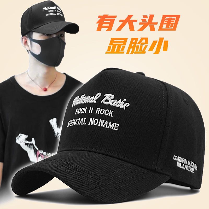大头围帽子加深大码户外遮阳防晒高顶圆脸男士刺绣宽檐鸭舌帽潮