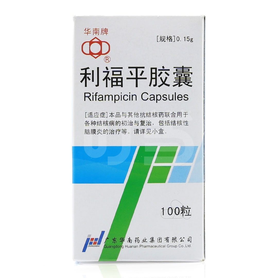 华南牌 利福平胶囊 0.15g*100粒*1瓶/盒 结核性脑膜炎 结核病