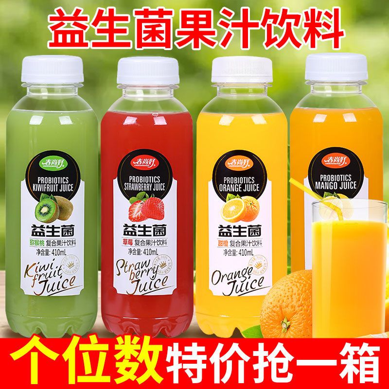 果味饮料大全批发价益生菌发酵饮料批发橙汁混合芒果味饮品解渴