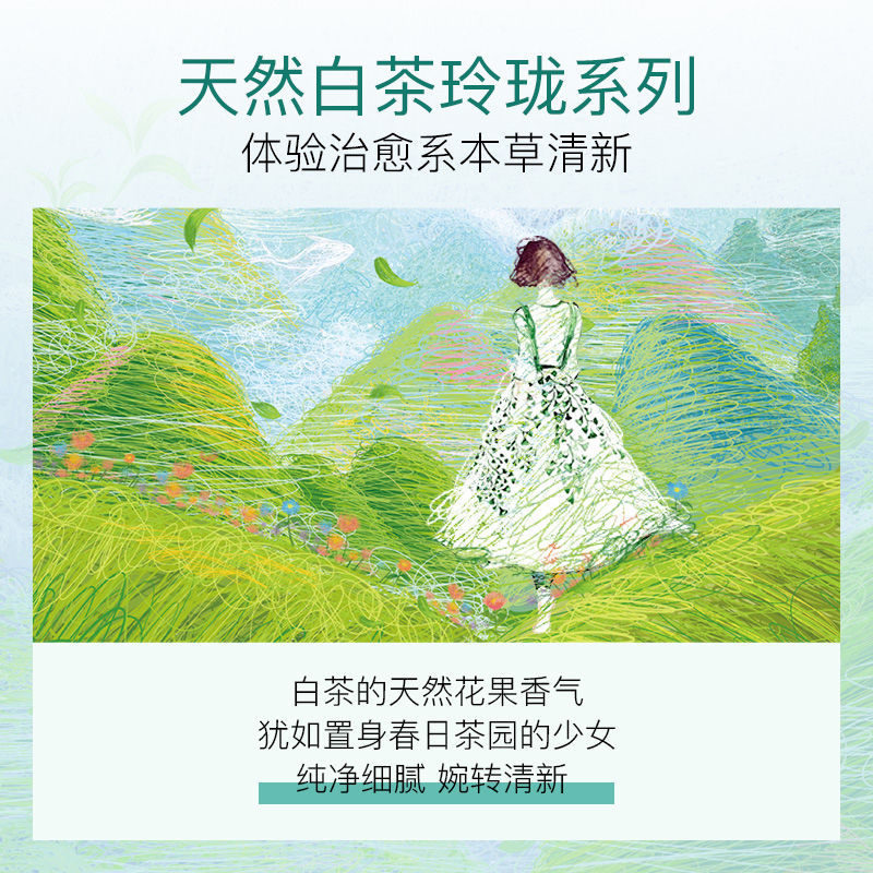 165826-佰草集白茶玲珑乳100ml 清爽补水保湿不油腻乳液抗氧化提亮肤色-详情图