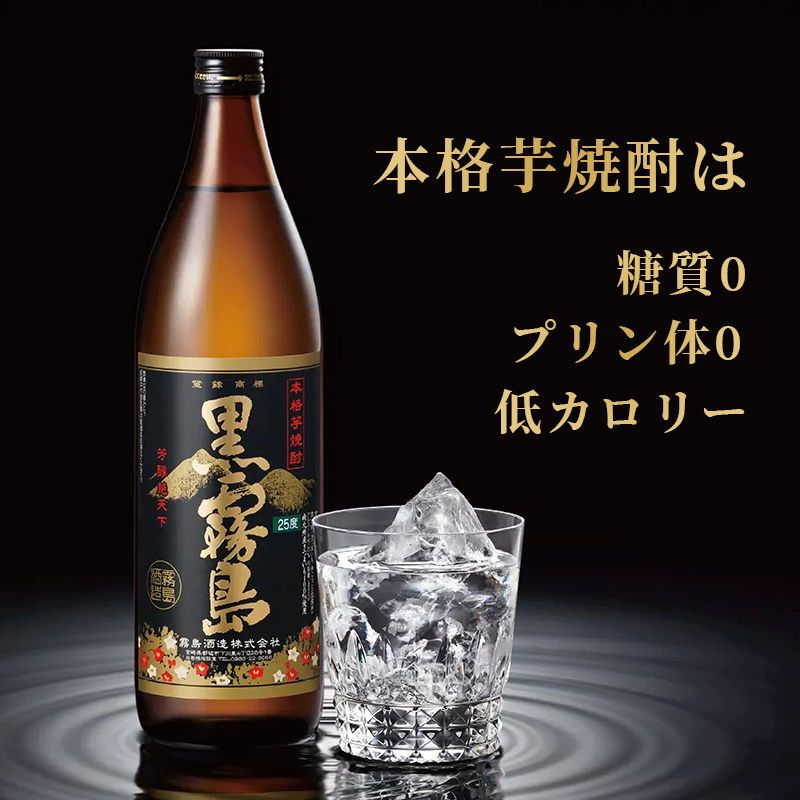 人気メーカー・ブランド 金霧島 900ml 6本 - 焼酎