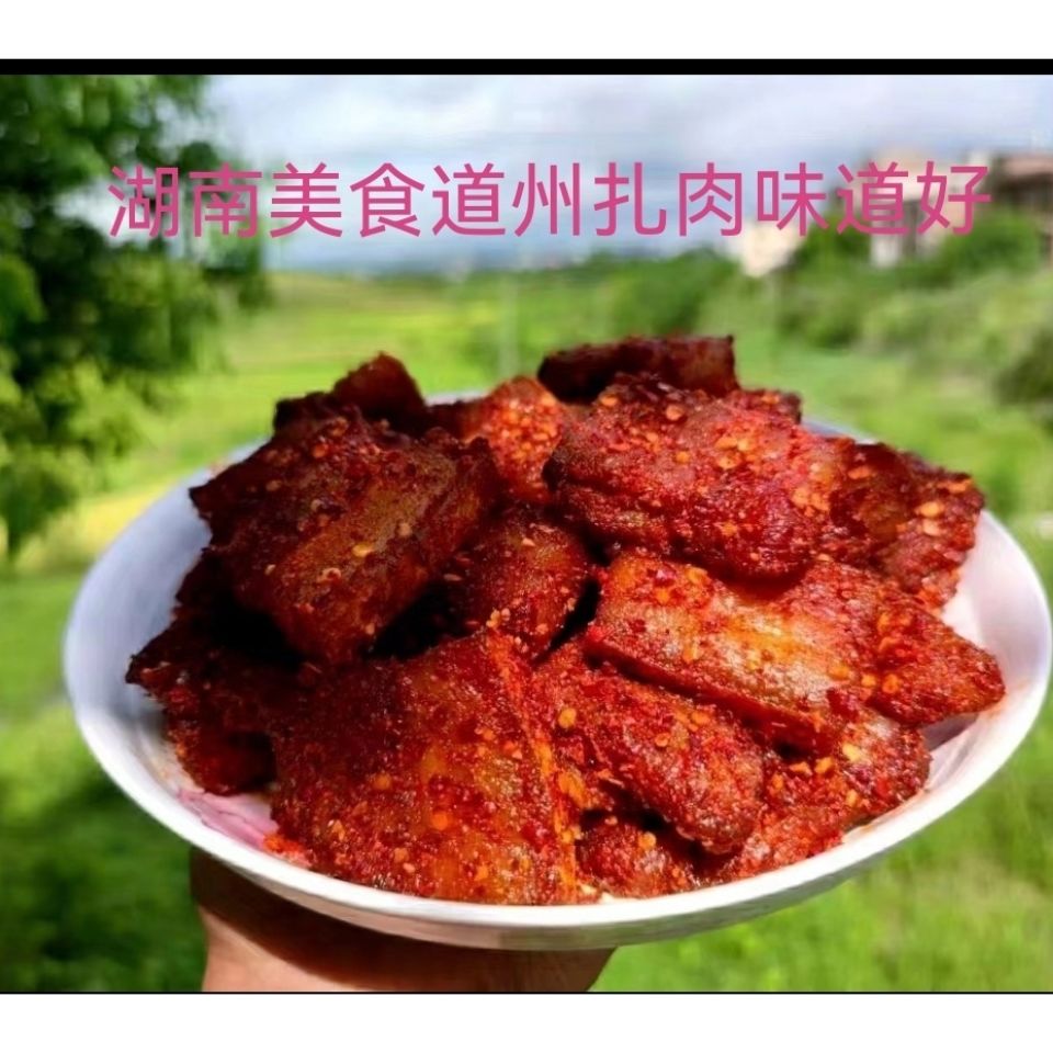 湖南永州道县特色美食图片