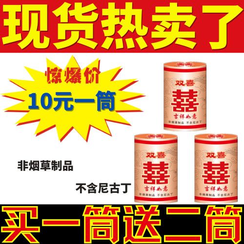 正品年货【双喜喜】一筒罐装50支特价婚礼酒席高档烟盒茶烟酒直销