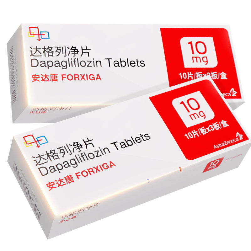 安达唐 达格列净片 10mg*30片/盒 本品可作为单药治疗用于2型糖尿病