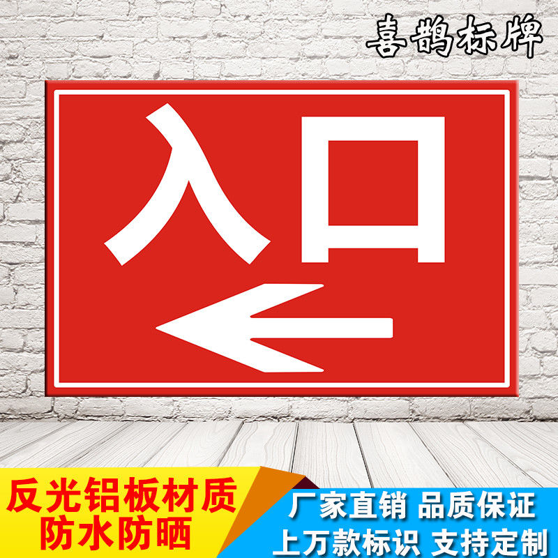 包邮出口入口进口停车场出口反光标志牌路牌指示牌交通导向牌铝板