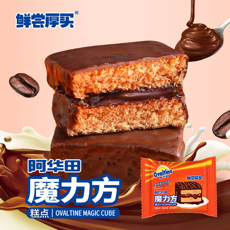 【林依轮推荐】阿华田魔力方巧克力涂层蛋糕早餐零食面包蛋糕点心