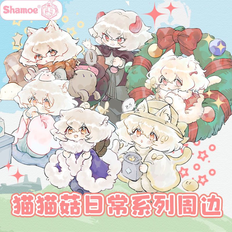 sky光遇平菇周边菇菇猫日常系列徽章吧唧挂件立牌手账胶带