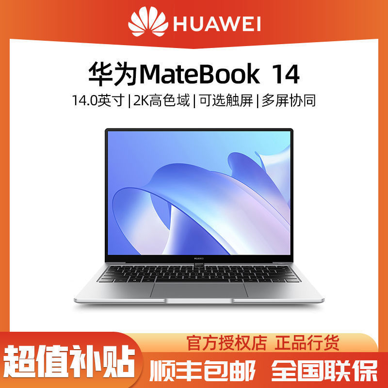 HUAWEI 华为 MateBook D 14 2021款 14英寸笔记本电脑（i5-1135G7、16GB、512GB）