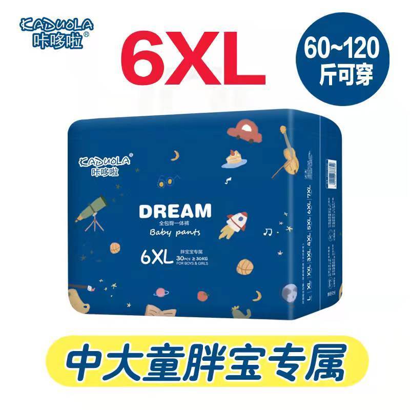 夏季一體拉拉褲6XL超大號中大兒童透氣尿不濕大童紙尿褲7xl拉拉褲