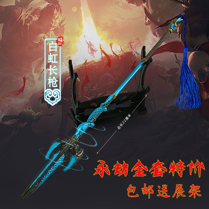 永劫无间游戏手办白虹长剑定秦剑含光承影村正合金武器模型玩具