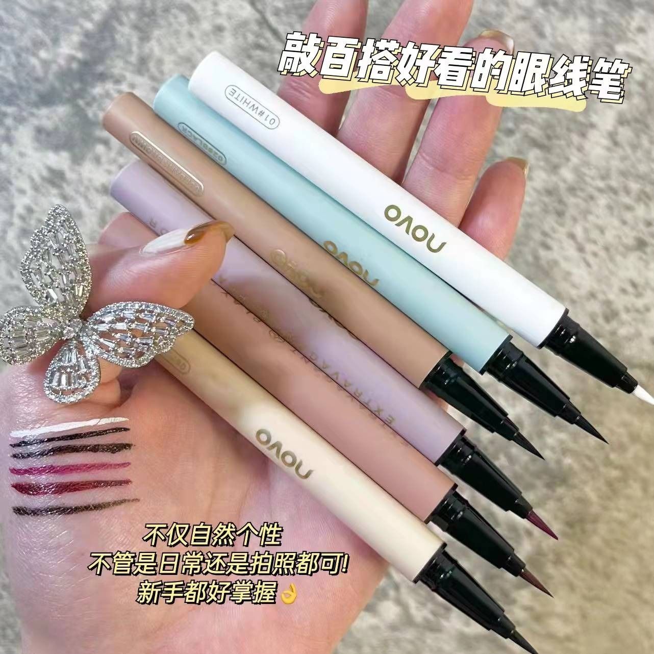 NOVO眼線筆防水防汗持久不暈染易上色超細頭軟頭白色棕色眼線學生