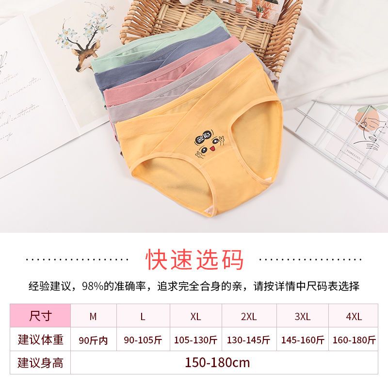 Pregnant women's underwear pure cotton mid-late autumn and winter thin low-waist belly support pregnancy period plus size postpartum confinement shorts inner wear