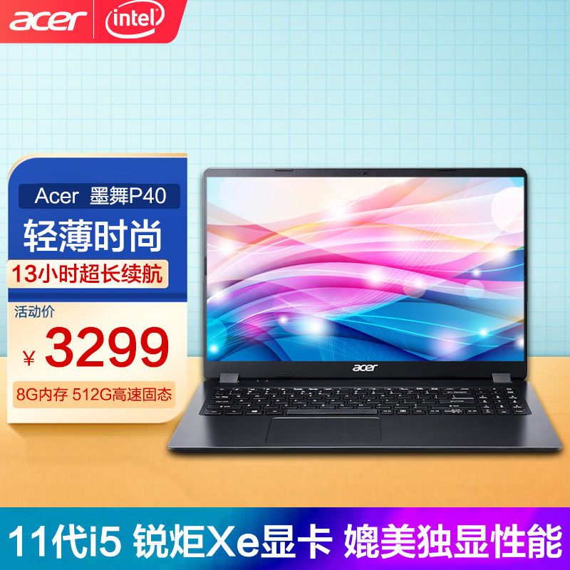 acer 宏碁 非凡 S3 14英寸笔记本电脑（i5-1135G7、8GB、512GB）