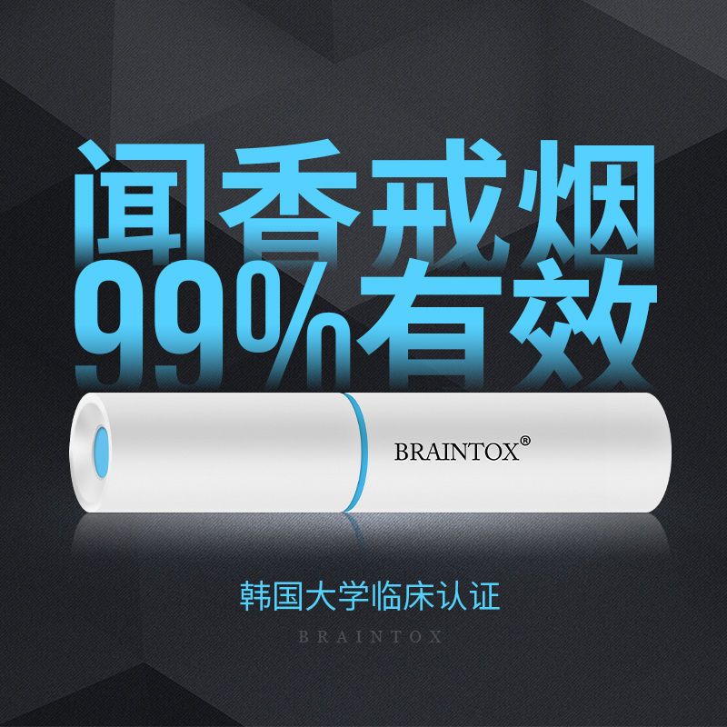 正品加强版韩国进口戒烟神器闻香电子式新款植物精薄荷味水果味