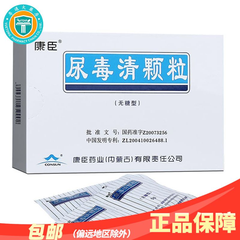 康臣 尿毒清颗粒(无糖型) 5g*15袋/盒 急性支气管炎  慢性支气管炎