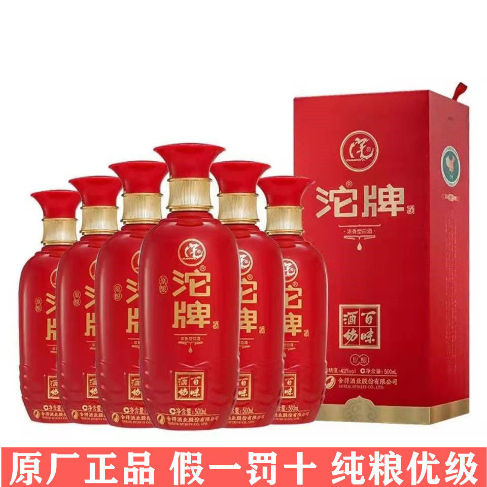 52度舍得酒业 沱牌百味酒坊原酿浓香型白酒纯粮正宗500ml*6瓶整箱