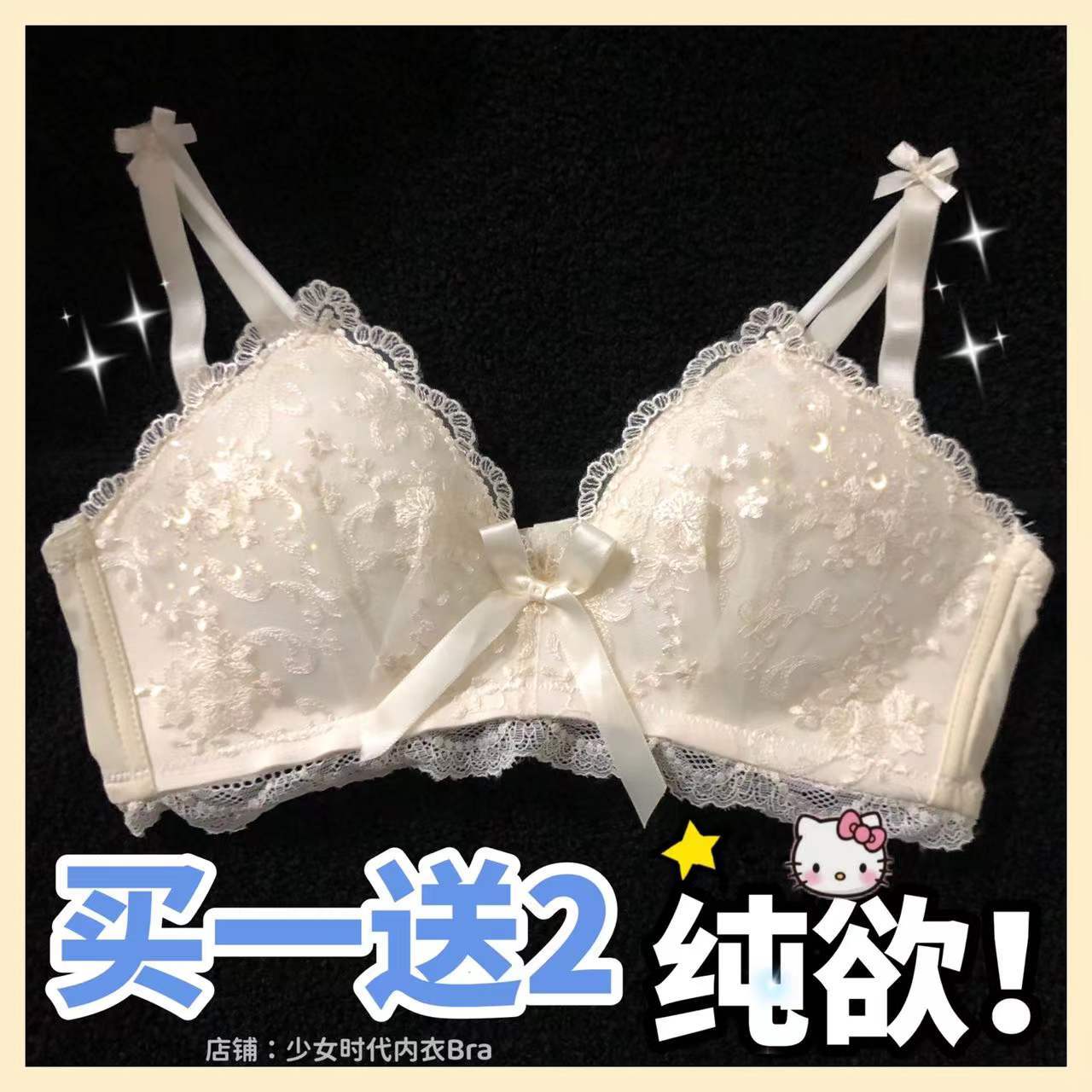 Pure desire lace underwear for small breasts special push-up lifting chest showing big Japanese girls no steel ring white bra